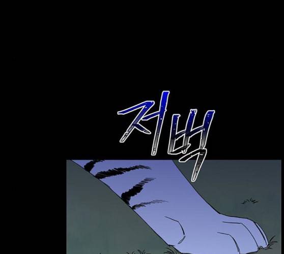 백호랑 13화 20