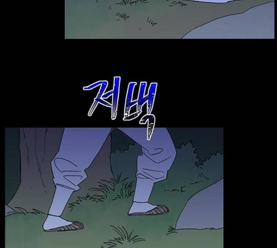 백호랑 13화 21
