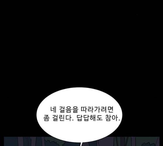 백호랑 13화 24