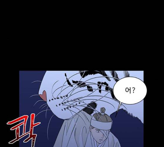 백호랑 13화 27