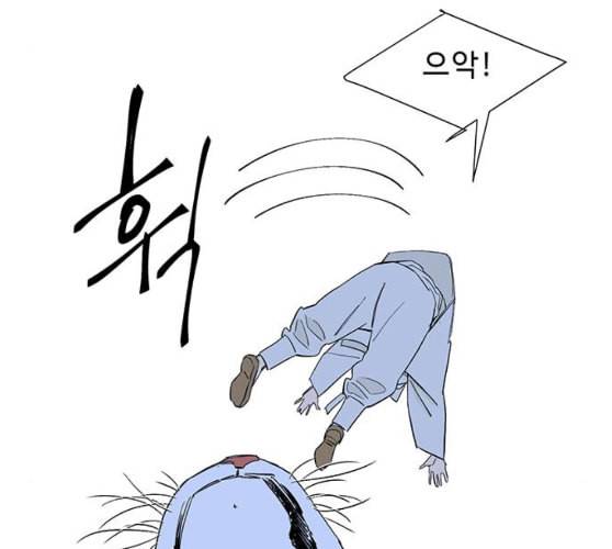백호랑 13화 29