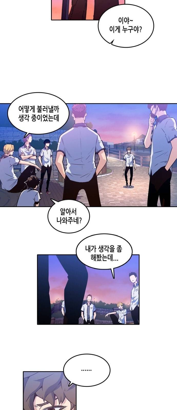 오파츠 3화 2
