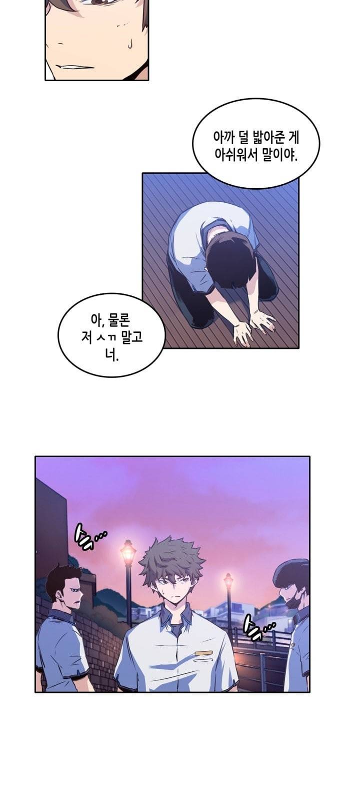 오파츠 3화 3
