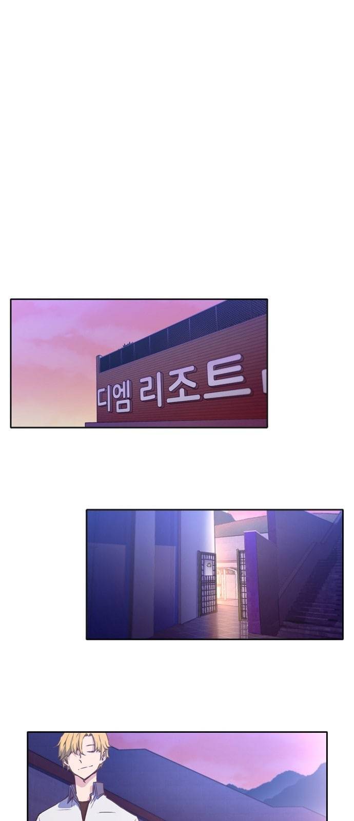오파츠 3화 5
