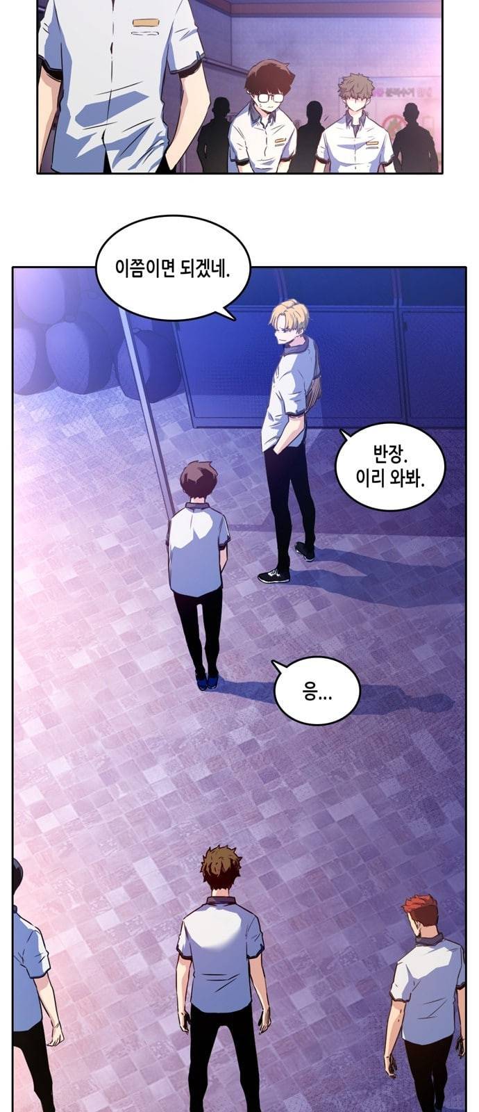 오파츠 3화 6
