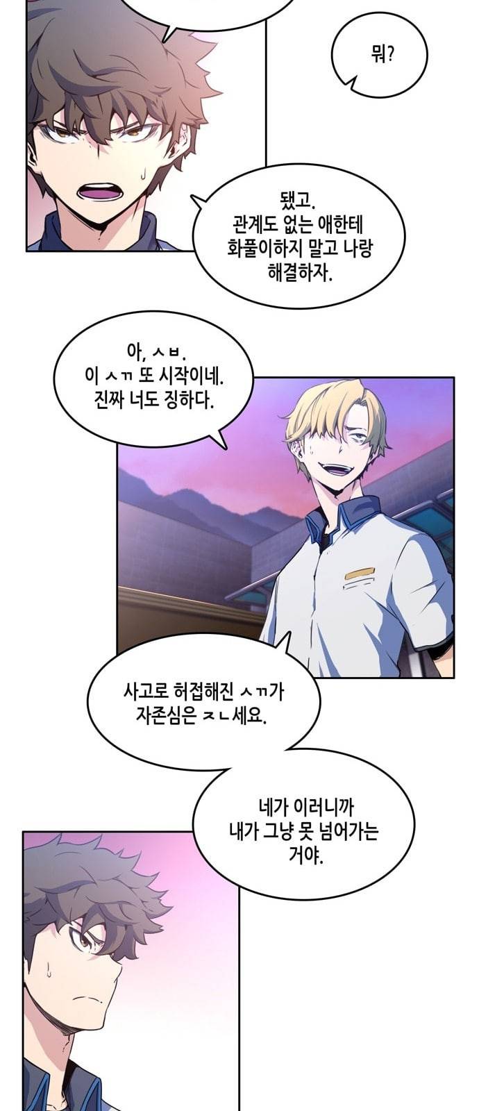 오파츠 3화 9