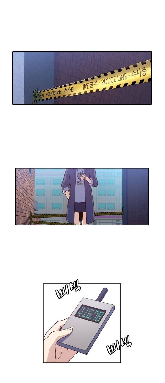 오파츠 13화 2