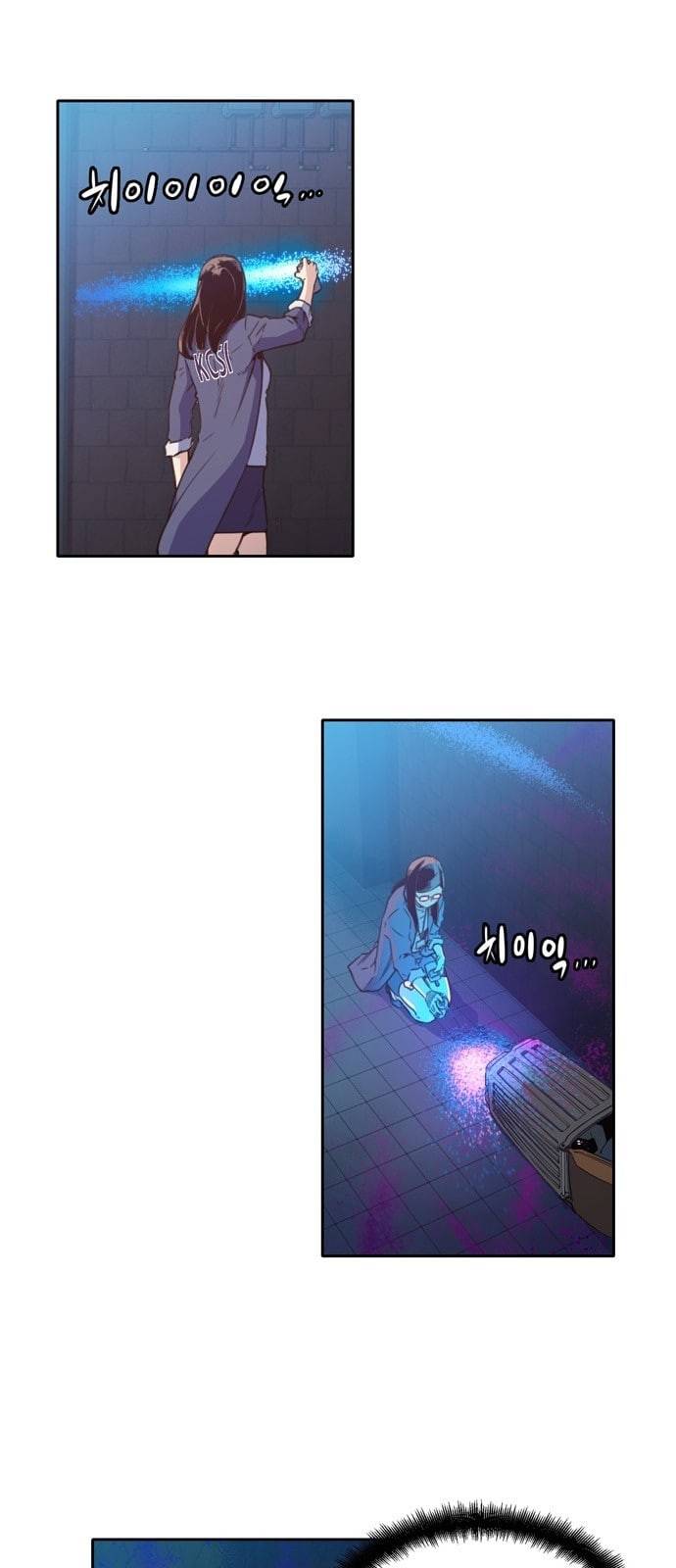 오파츠 13화 4