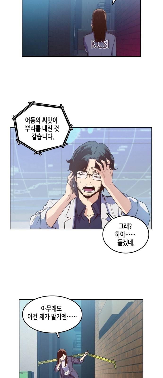 오파츠 13화 6