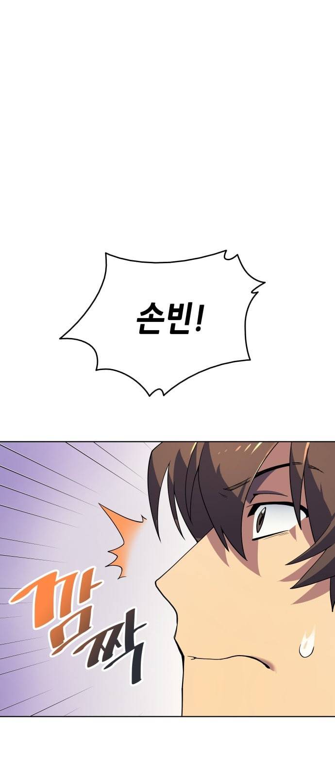 낙향문사전 2화 1