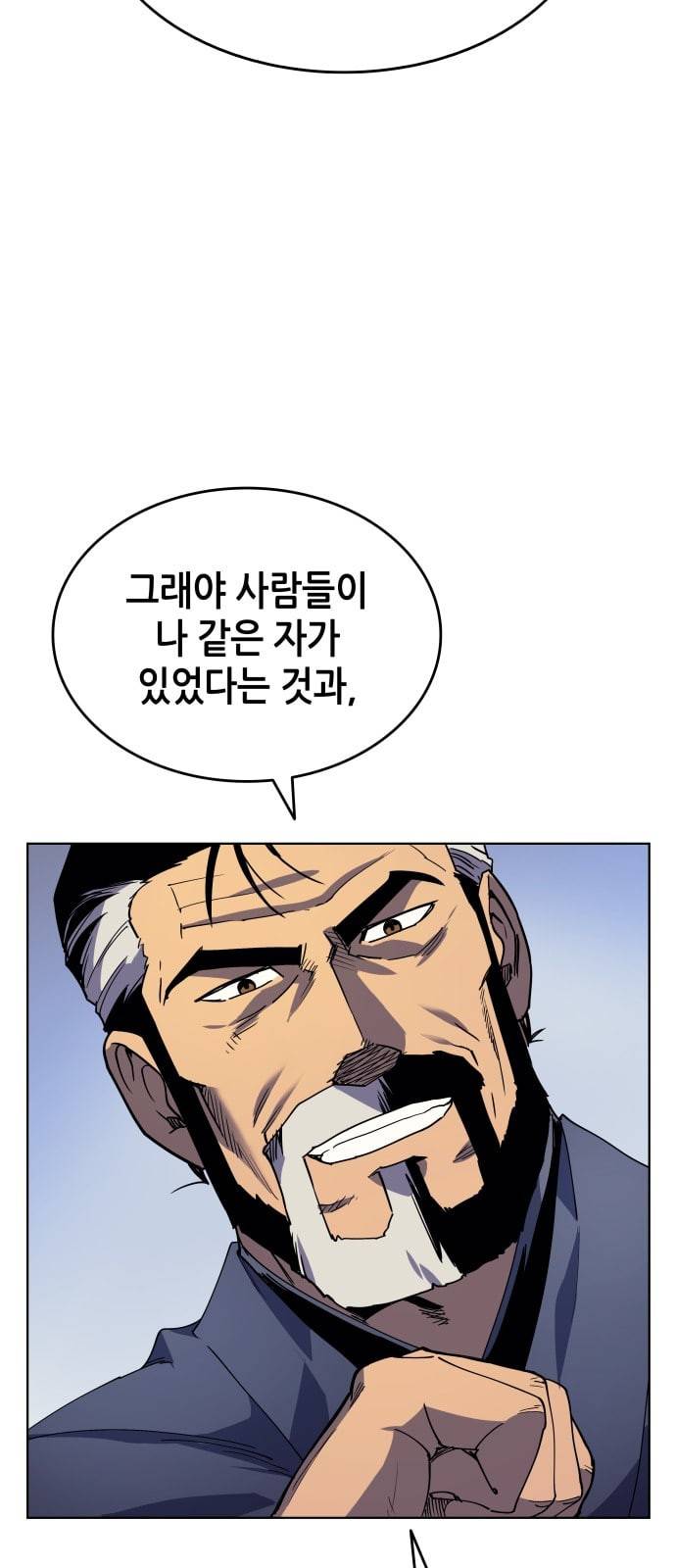 낙향문사전 2화 4