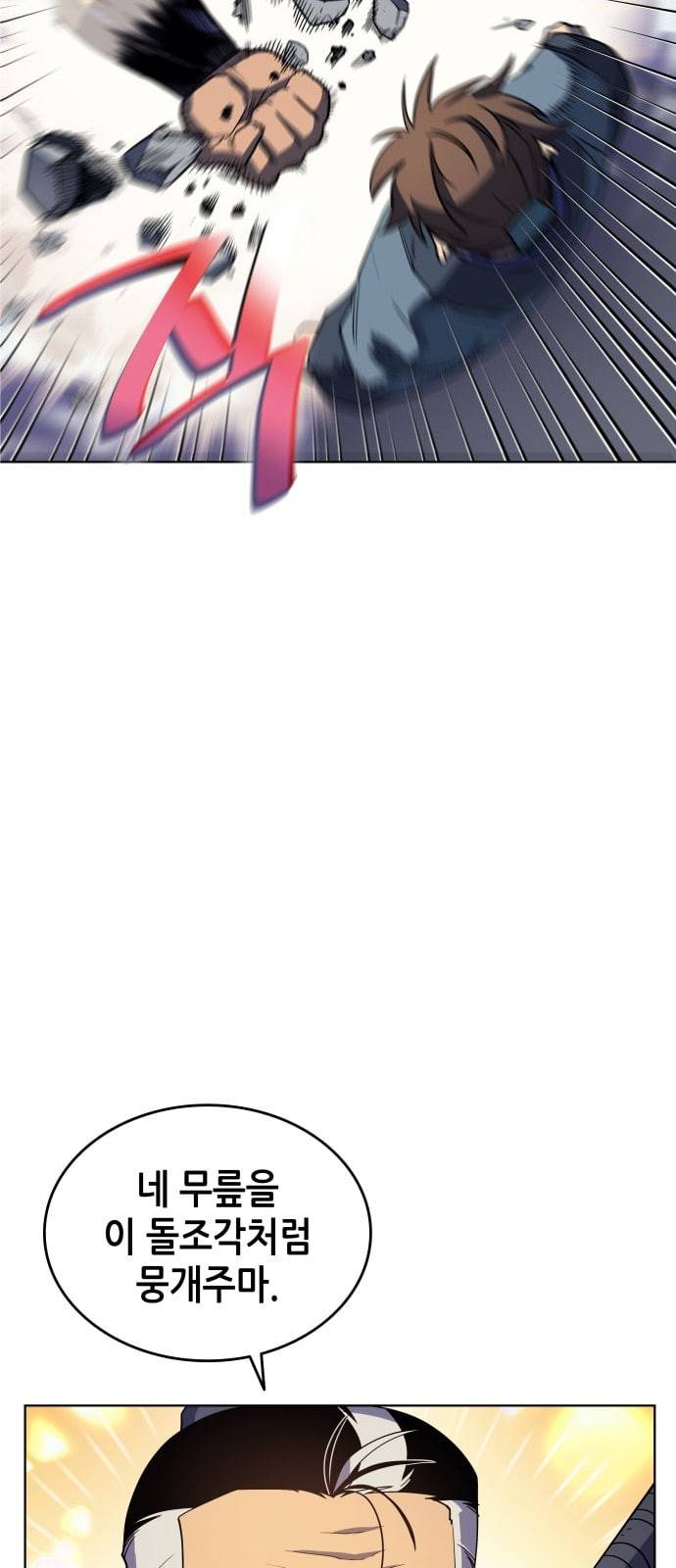 낙향문사전 2화 12