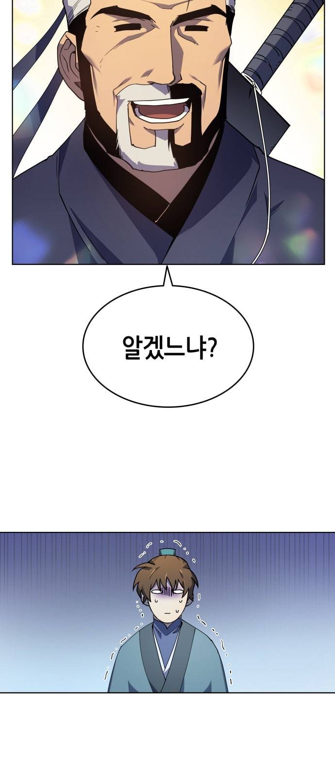 낙향문사전 2화 13