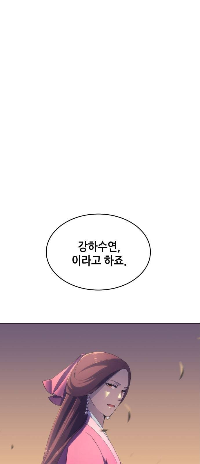 낙향문사전 4화 1