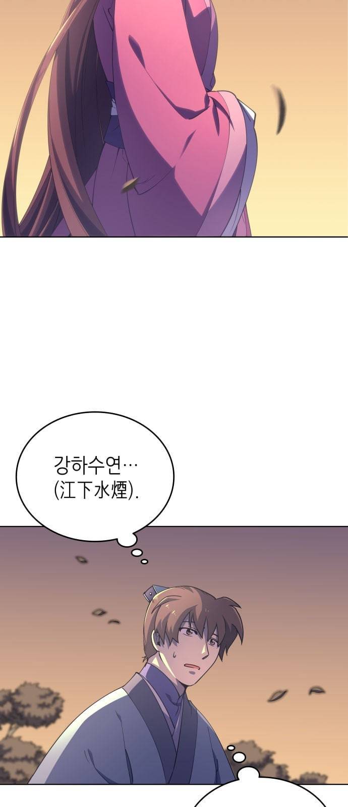 낙향문사전 4화 2