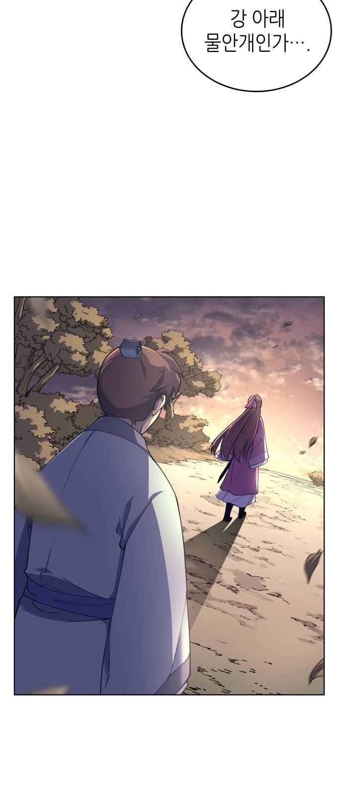 낙향문사전 4화 3