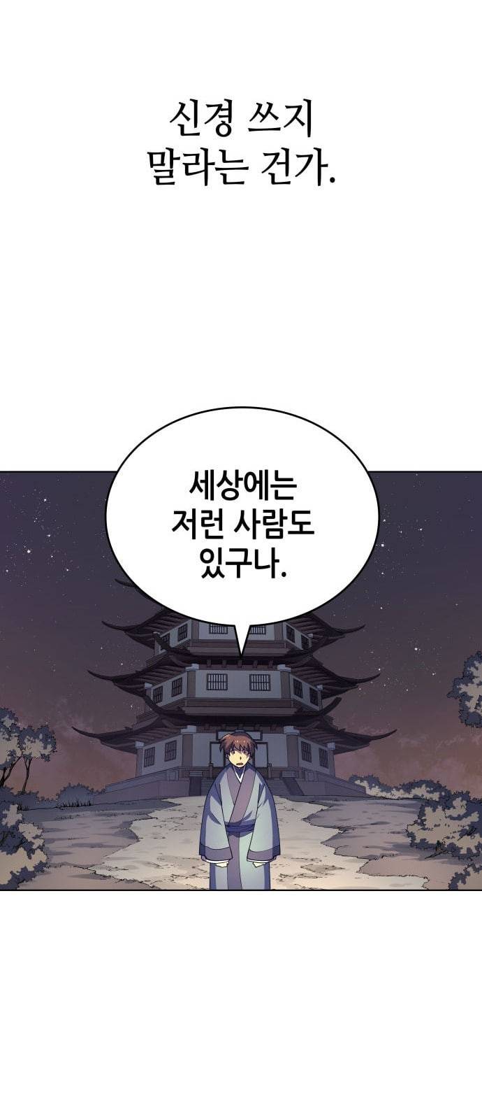 낙향문사전 4화 5