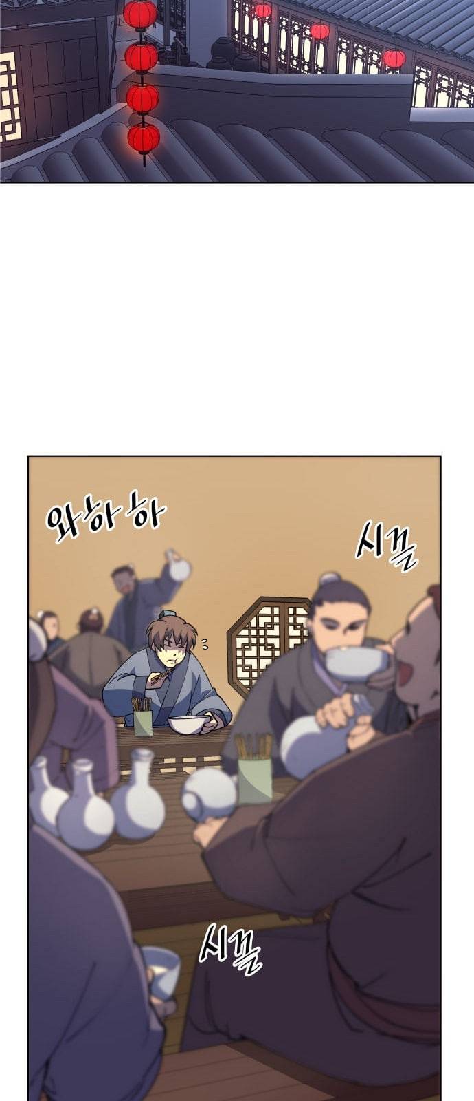 낙향문사전 4화 7