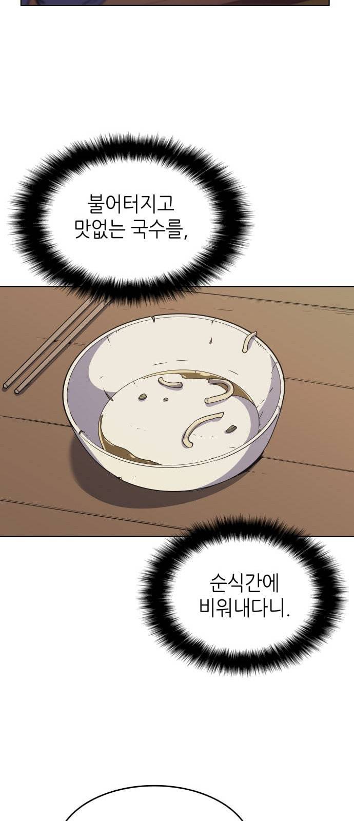 낙향문사전 4화 8