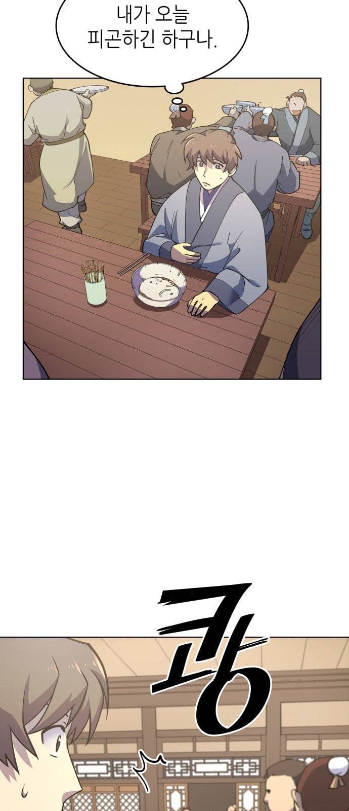 낙향문사전 4화 9