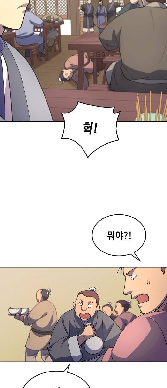 낙향문사전 4화 10
