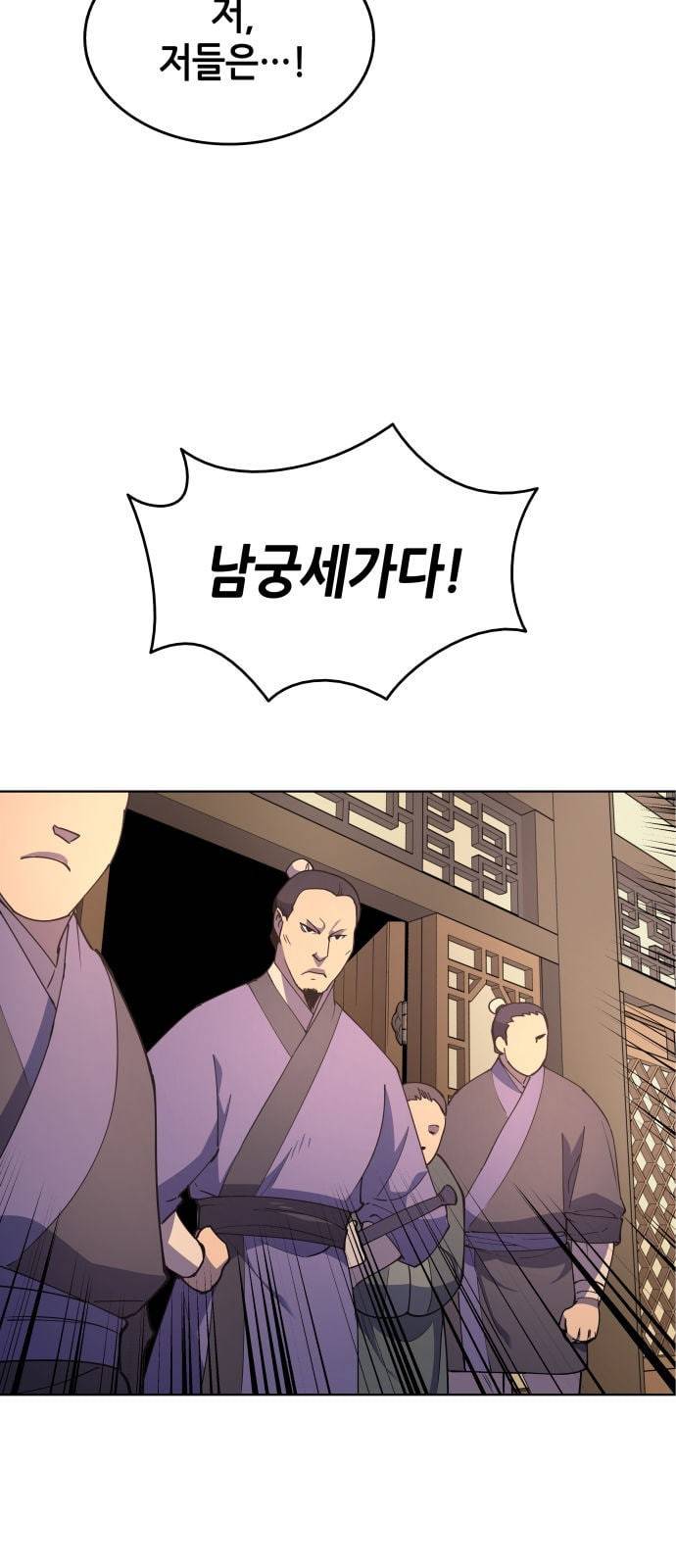 낙향문사전 4화 11