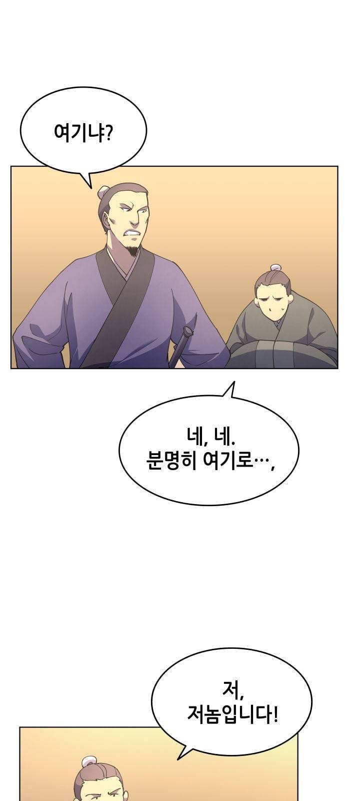 낙향문사전 4화 12