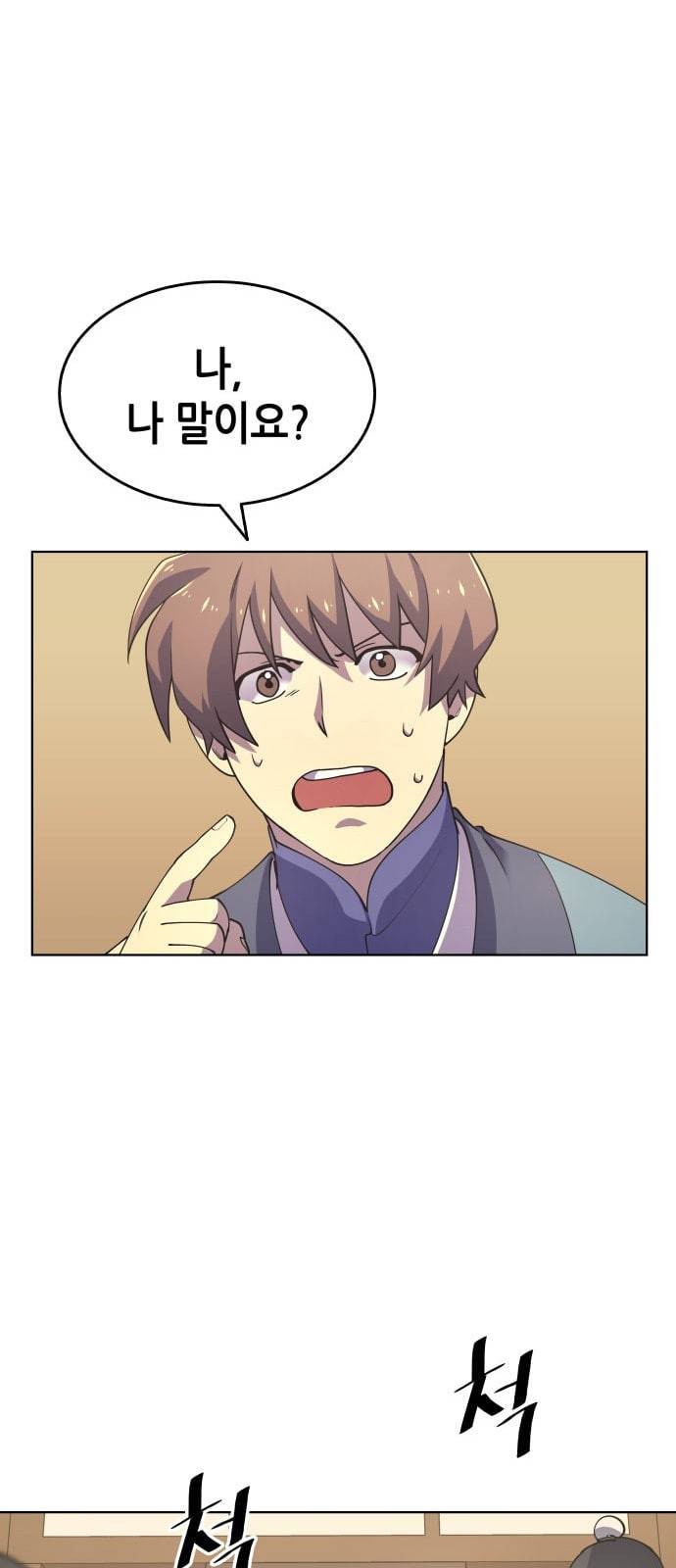 낙향문사전 4화 14