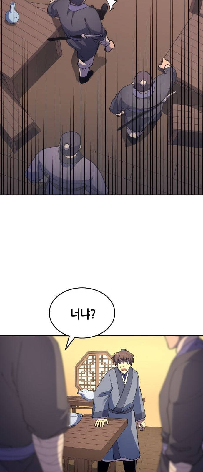 낙향문사전 4화 16