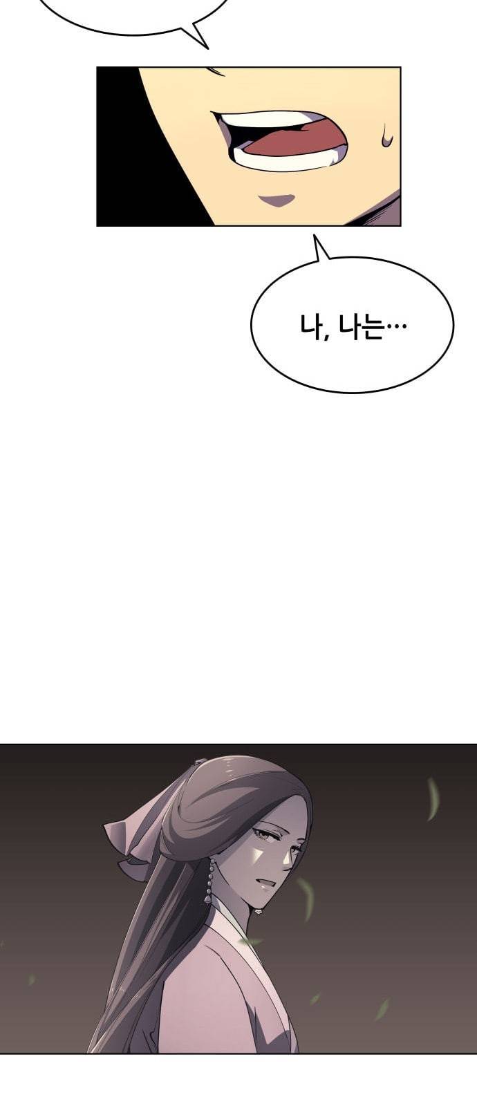 낙향문사전 4화 19