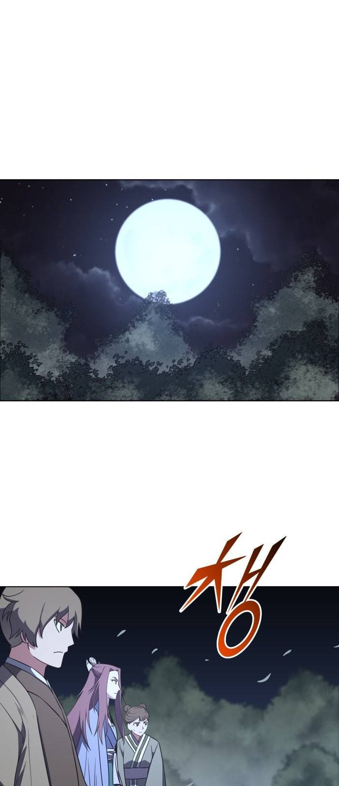 낙향문사전 8화 1