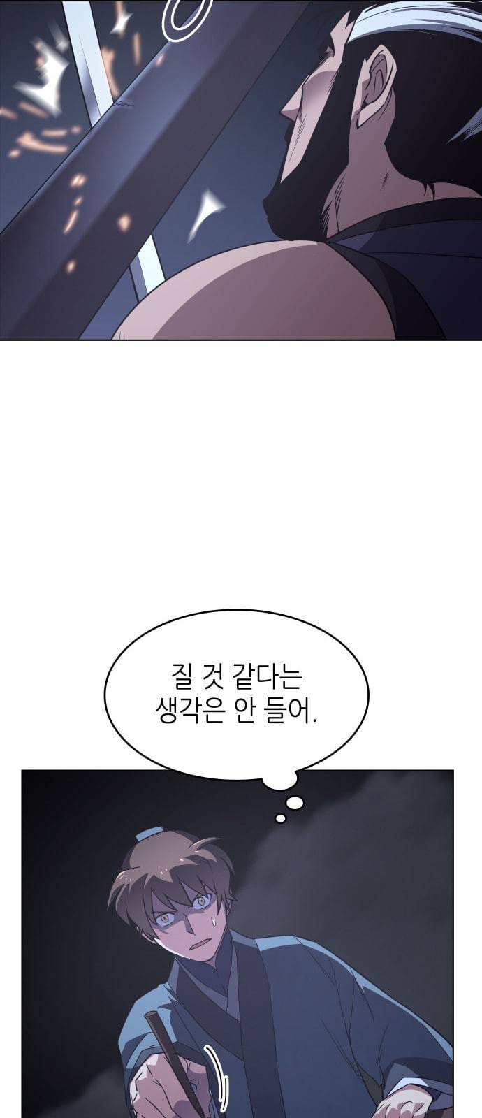 낙향문사전 8화 5
