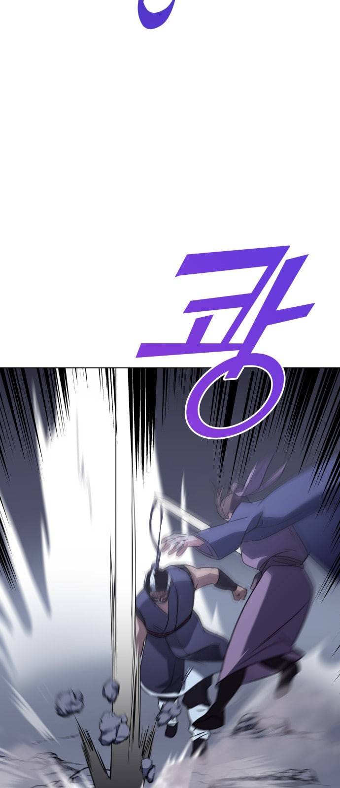 낙향문사전 8화 7