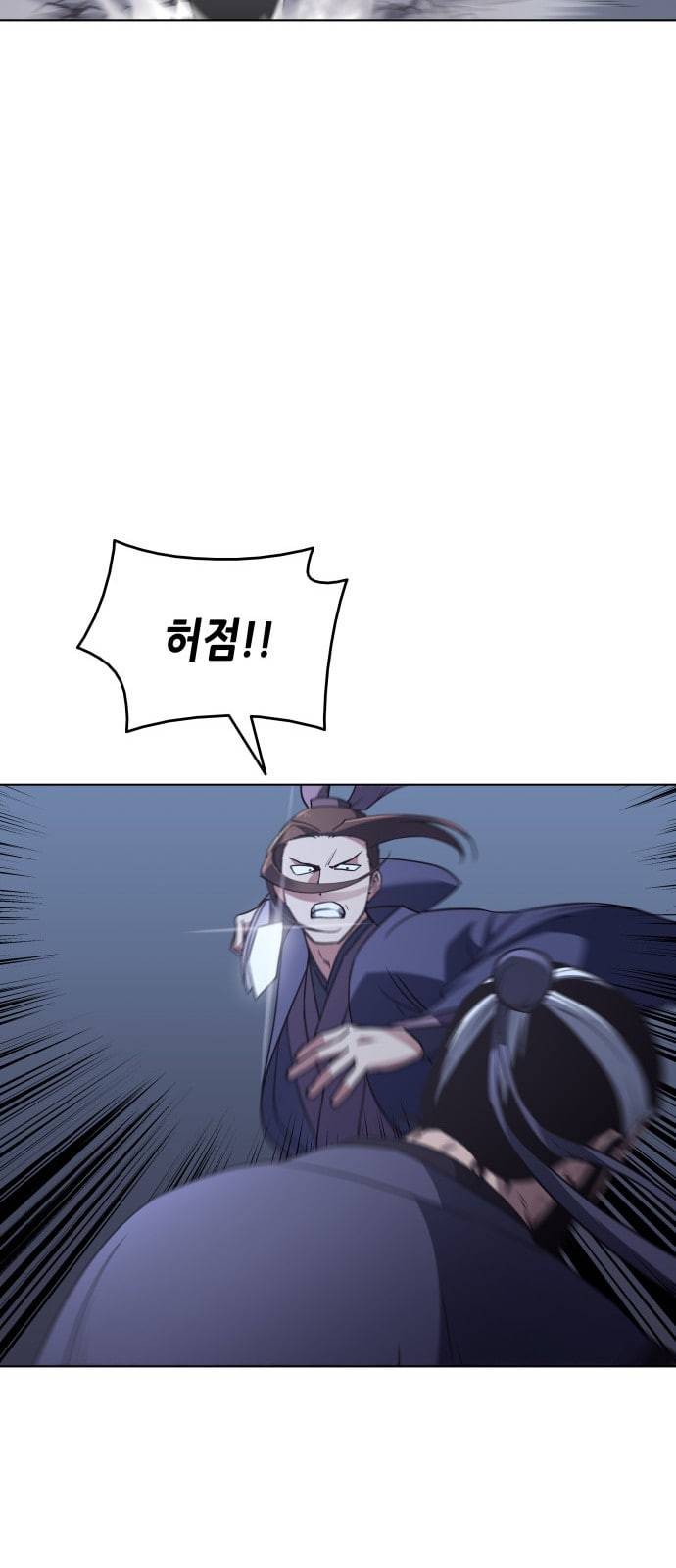 낙향문사전 8화 8
