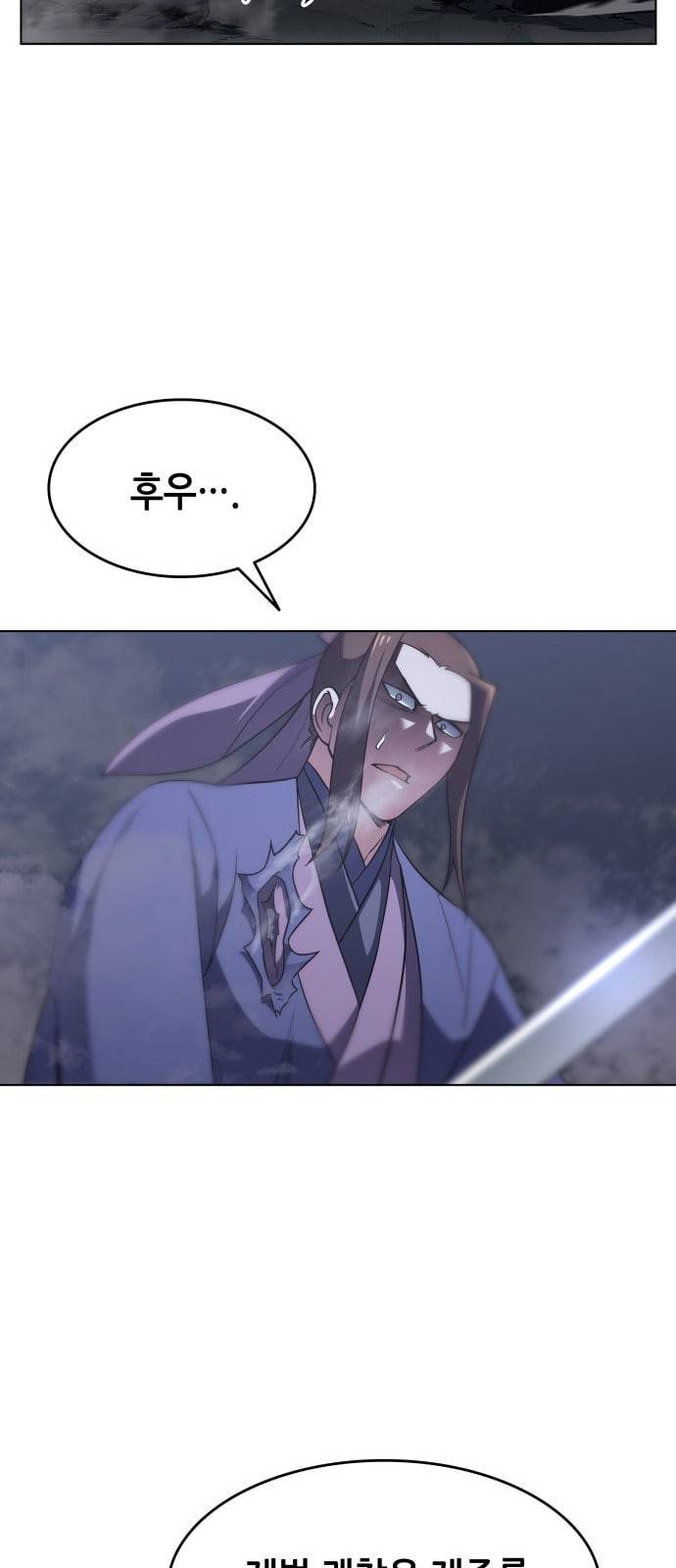 낙향문사전 8화 12