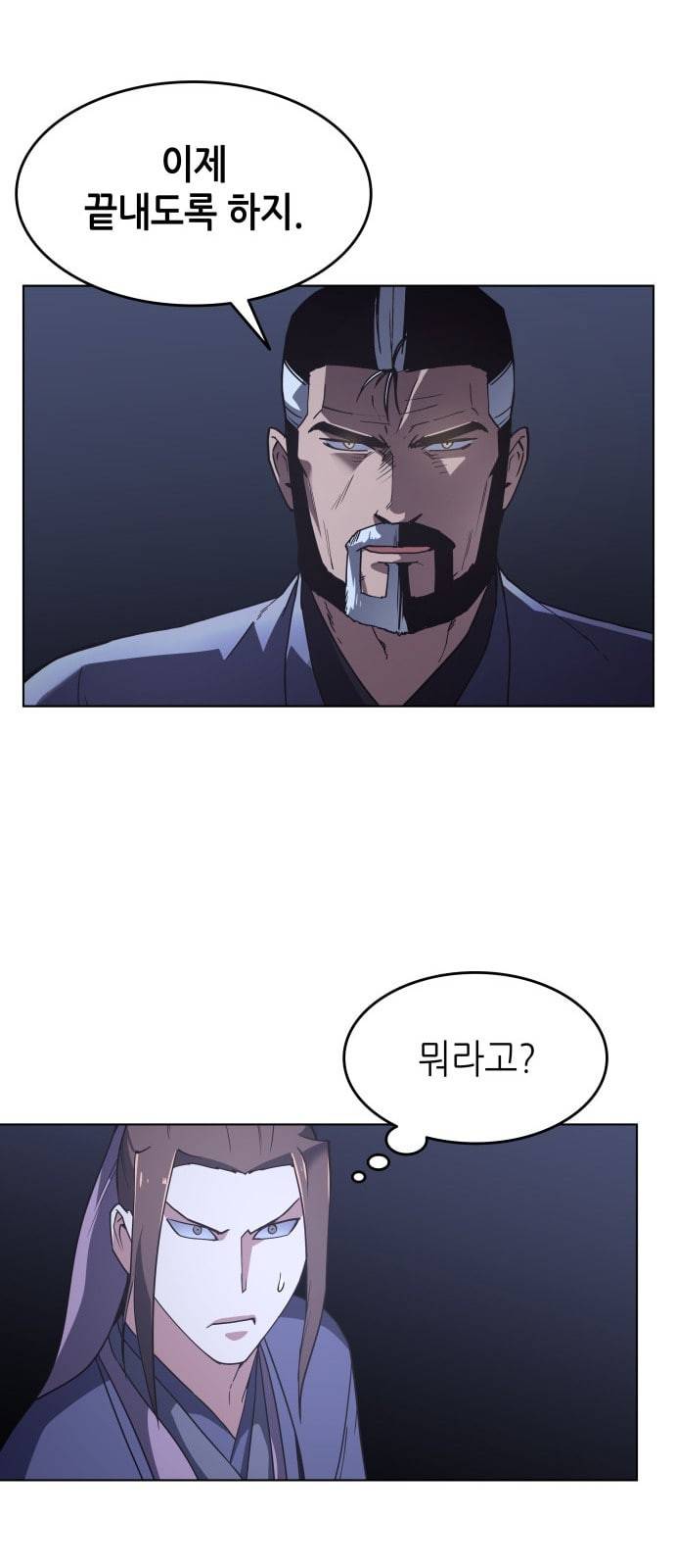 낙향문사전 8화 14