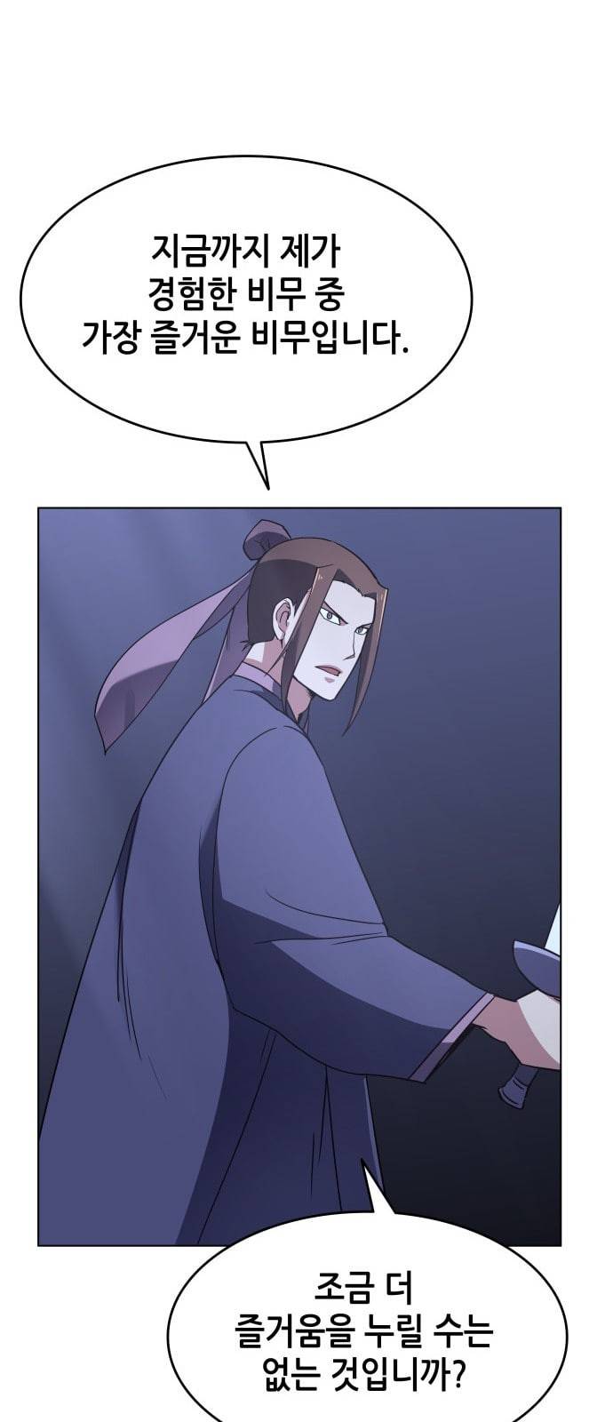 낙향문사전 8화 15