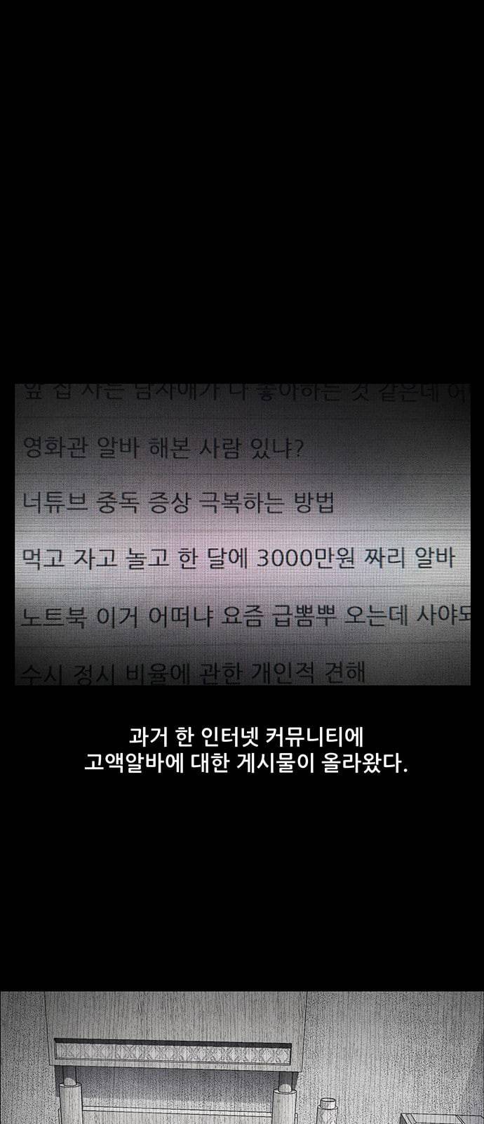 신상 미스터리 3화 1