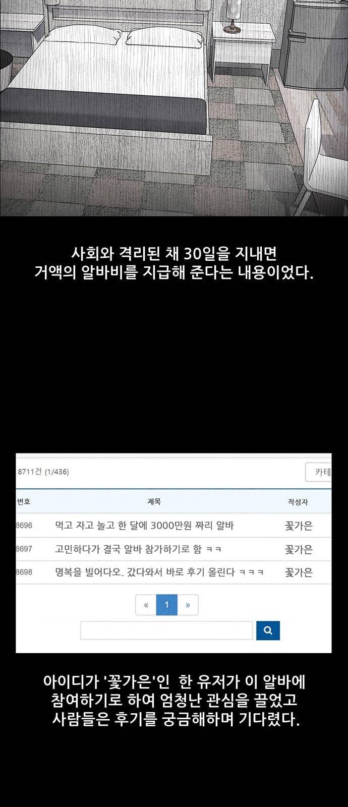 신상 미스터리 3화 2
