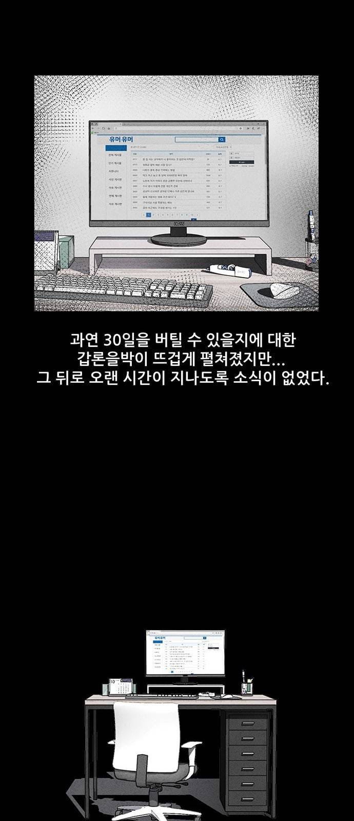 신상 미스터리 3화 3