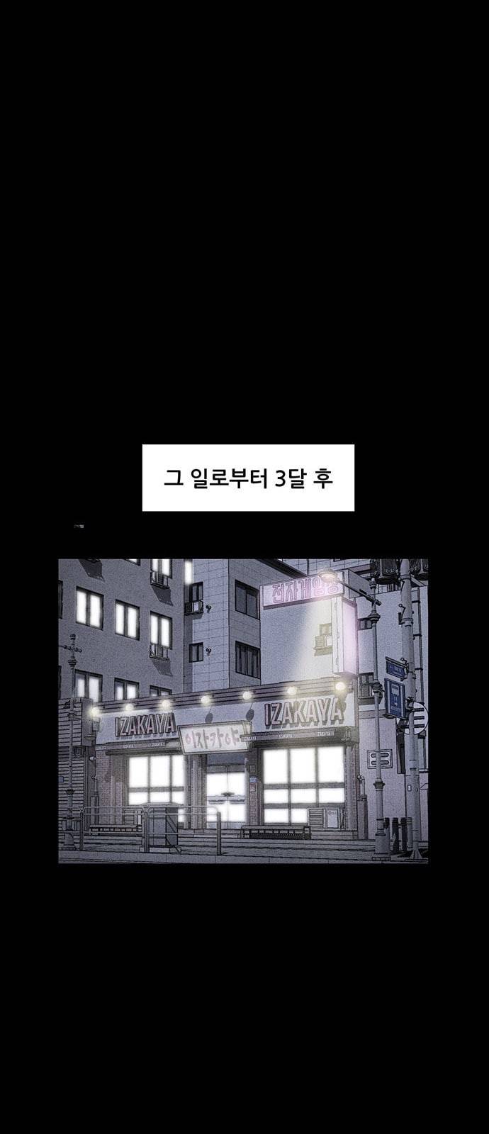 신상 미스터리 3화 5