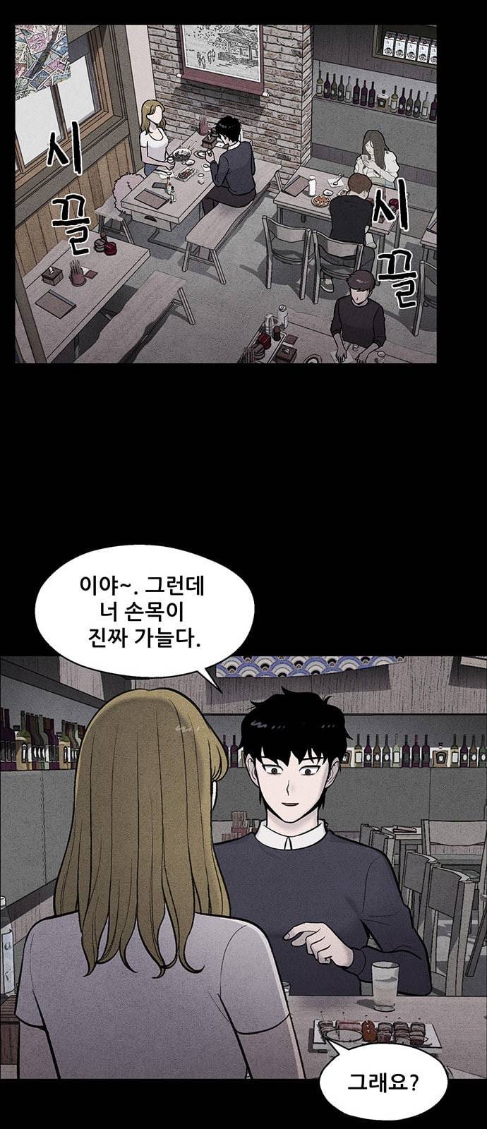 신상 미스터리 3화 6