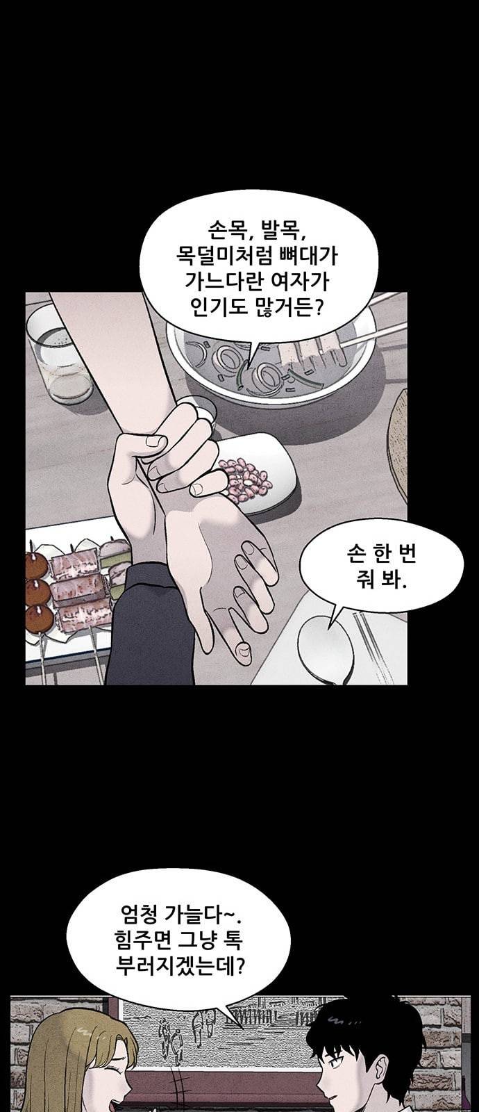 신상 미스터리 3화 7