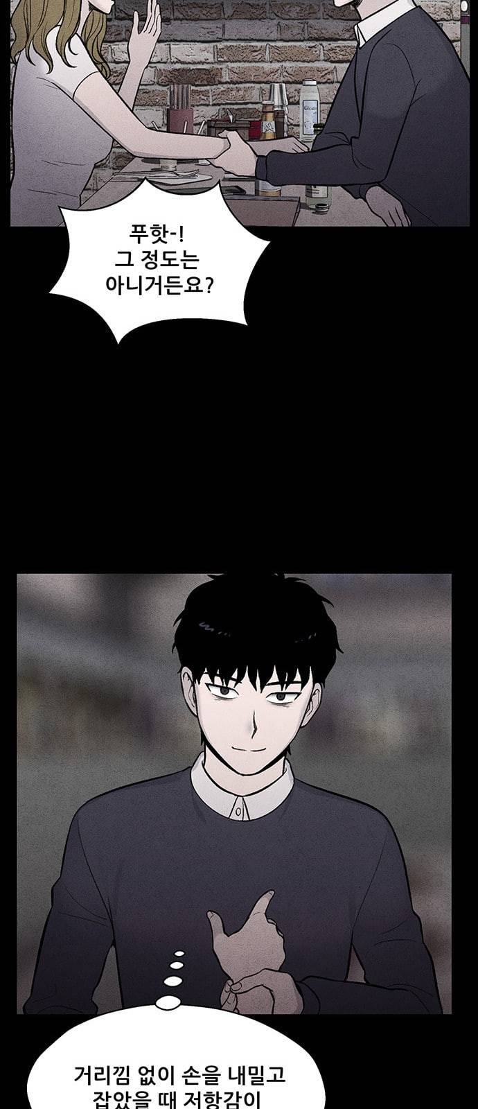 신상 미스터리 3화 8