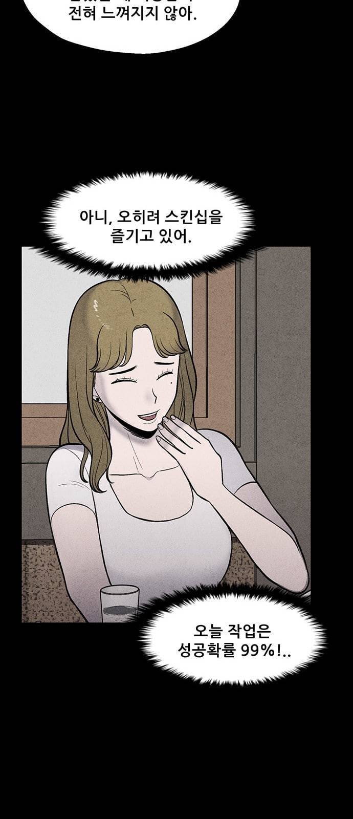 신상 미스터리 3화 9