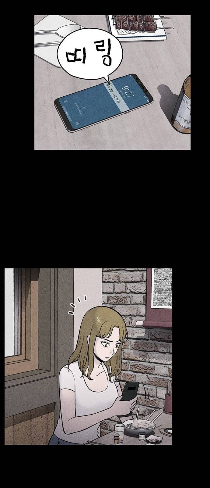 신상 미스터리 3화 10