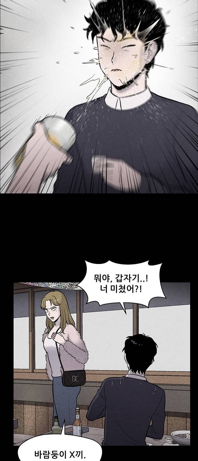 신상 미스터리 3화 13