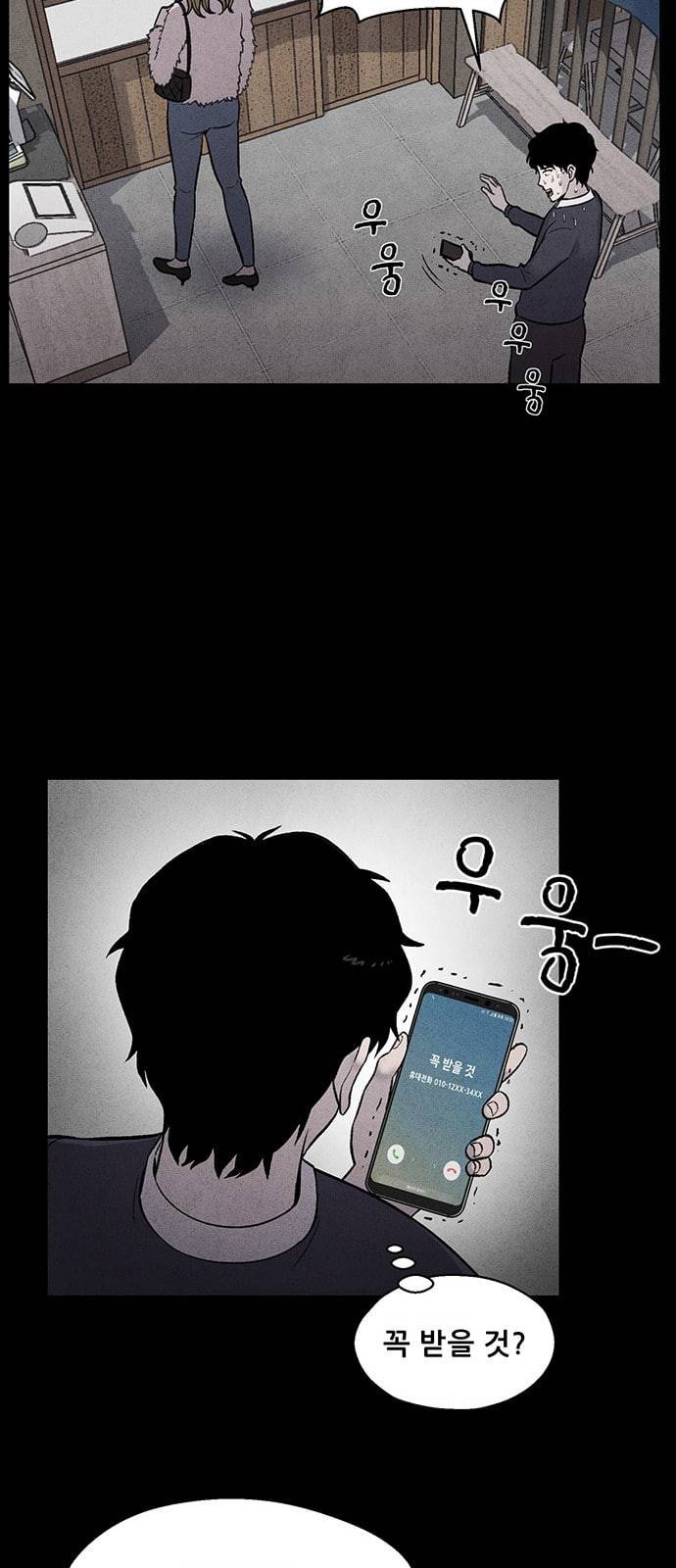 신상 미스터리 3화 15