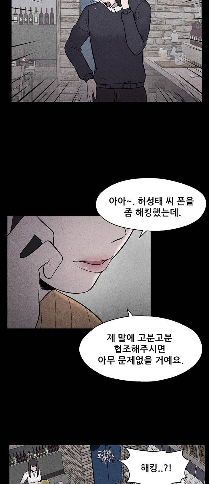 신상 미스터리 3화 18