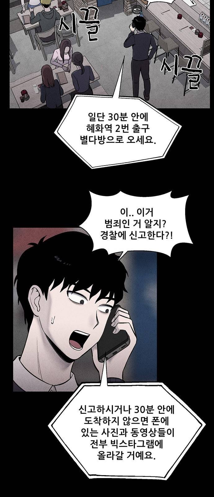 신상 미스터리 3화 19